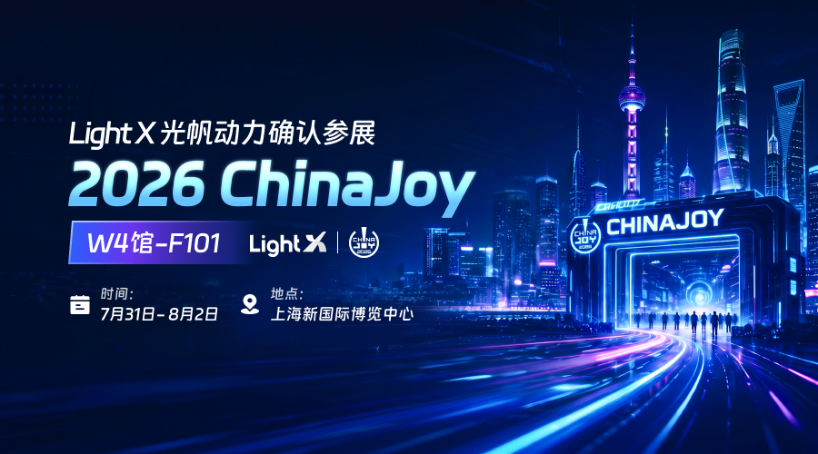 LightX光帆动力将亮相ChinaJoy,共探AI驱动下泛娱出海新增长 https://cms3.chinajoy.net/157/upload/resources/image/102910.png?token=Bearer eyJhbGciOiJIUzUxMiJ9.eyJpc3MiOiJlY2hpc2FuIiwic3ViIjoie1wiY2xpZW50XCI6XCJXRUJcIixcInR5cGVcIjpcIlVTRVJcIixcIm5hbWVcIjpcInVzZXIyX2FwaVwiLFwic2lnbmF0dXJlXCI6bnVsbCxcImV4cGlyZXNfaW5cIjoxODAwMDAwMH0iLCJpYXQiOjE3ODQwMTM0OTQsImV4cCI6MTc4NDAzMTQ5NH0.5nZIHAv5SKxtzYfCt-BpLpYhkO1i_ekVK3vexYTkmSgvVGA_51DBUmjQRhSlzebacrp7uHm9mmTJg8eznt_xCQ